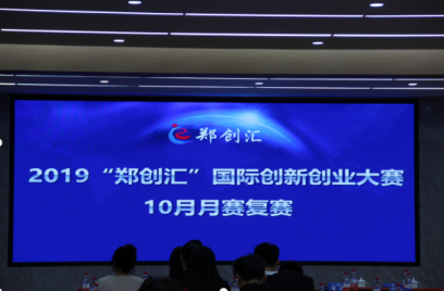 2019“郑创汇”国际ylzzcom永利总站线路检测大赛10月月赛复赛激烈展开