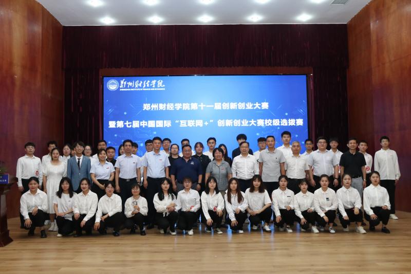 我校成功举办第十一届“互联网+”ylzzcom永利总站线路检测大赛 暨第七届中国国际“互联网+”ylzzcom永利总站线路检测大赛校级选拔赛